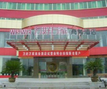 We Home Business Hotel Yiwu  Exterior photo