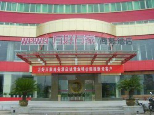 We Home Business Hotel Yiwu  Exterior photo